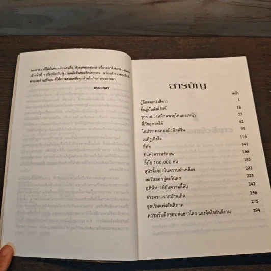 ความสุขในต่างแดน - ภูมิภาค โรจนแพทย์ รูปที่ 7