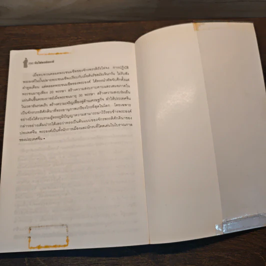 ถังไท่จงฮ่องเต้ จักรพรรดินักปกครองแห่งราชวงศ์ถังของจีน - วัชระ ชีวะโกเศรษฐ รูปที่ 9