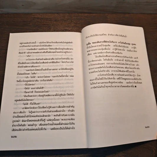 เรืองแสงดาว รวมเรื่องสั้นเด่นของนักเขียนดังระดับคุณภาพ - สมาคมนักเขียนแห่งประเทศไทย รูปที่ 10