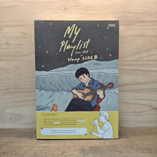 My Playlist Tum Ulit x Stamp Side B รูปที่ 1