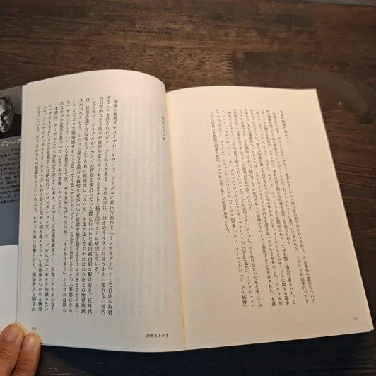 In The Plex: How Google Thinks, Works, and Shapes Our Lives รูปที่ 7
