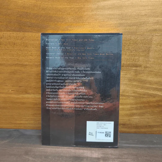 The Hunger Games II ปีกแห่งไฟ - ซูซานน์ คอลลินส์ (Suzanne Collins) รูปที่ 5