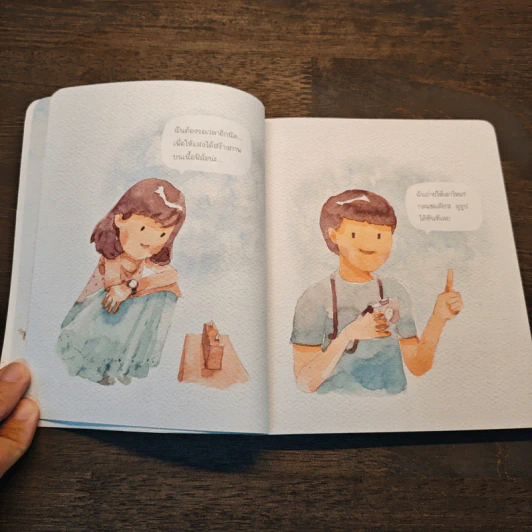 กุมภากะมีนา การเดินทางของสองหัวใจ รูปที่ 7