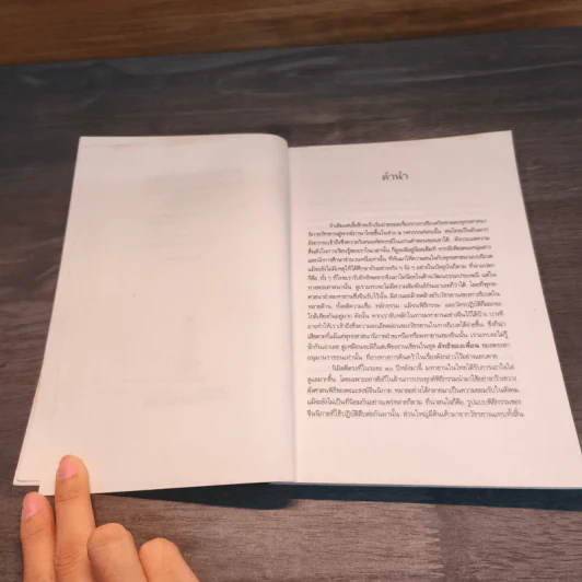 มรณสติแบบธิเบต พุทธวิธีเพื่อต้อนรับความตาย - เกลน เอช. มุลลิน รูปที่ 7