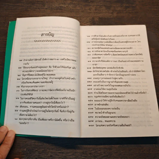 สายลม แสงแดด - วิลาศ มณีวัต รูปที่ 10