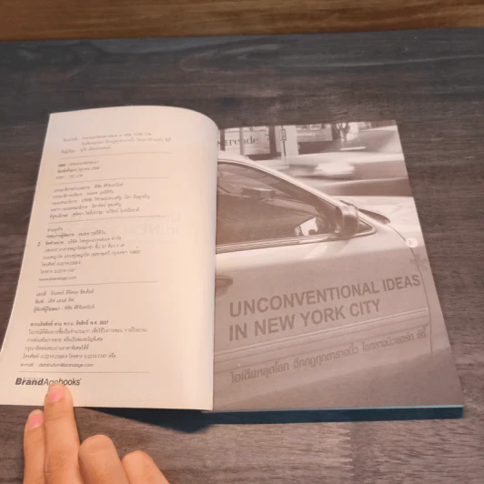 Unconventional Ideas in New York City - นุวีร์ เลิศบรรณพงษ์ รูปที่ 6