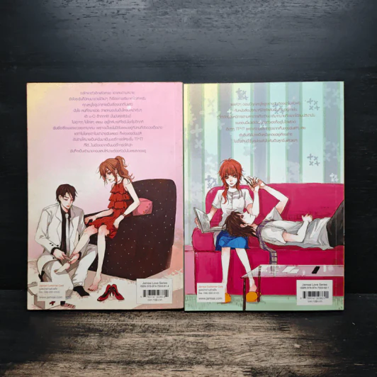 So Kiss ฝากรักเคียงใจนายบอดี้การ์ด 2 เล่มจบ - May 112 รูปที่ 2