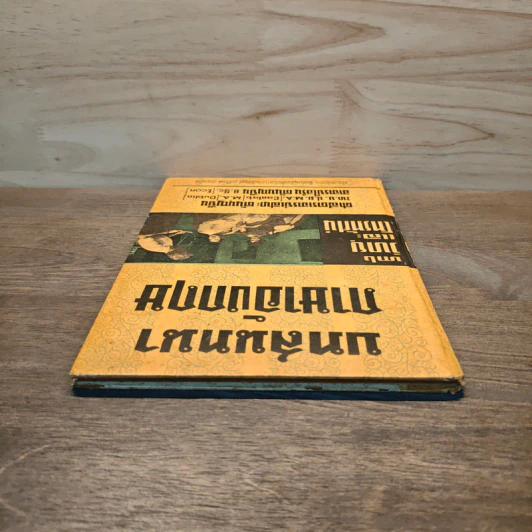 บทสนทนาภาษาอังกฤษ ทางวิทยุและโทรทัศน์ - เสนาะ ตันบุญยืน รูปที่ 4