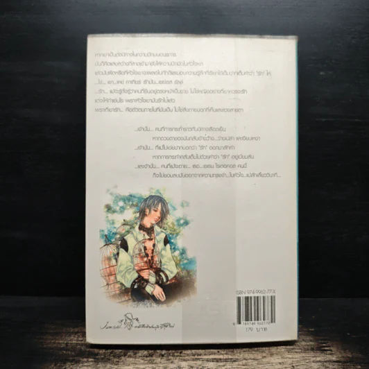 Star in the Night ดวงดาวในห้วงรัตติกาล - moana รูปที่ 2