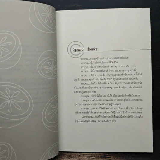 31 วัน มหัศจรรย์รักรสมะนาว - แอมป์ รูปที่ 7
