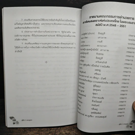 ผู้หญิงกับความรุนแรง รูปที่ 9
