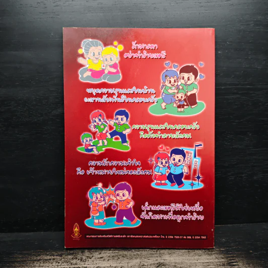 ผู้หญิงกับความรุนแรง รูปที่ 2