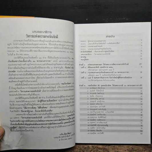 หอเกียรติยศชาวไทยเชื้อสายจีน รูปที่ 6