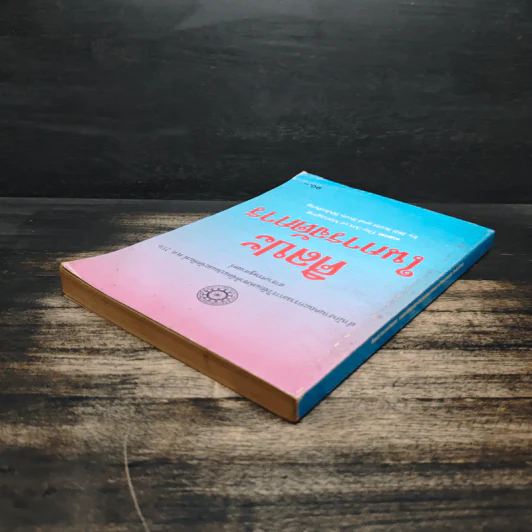 ศิลปะในการจัดการ - The Art of Managing รูปที่ 5