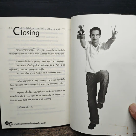 ฝรั่งเข้าใจ คนไทยเก็ท ภาค 2 - Christopher Wright รูปที่ 9