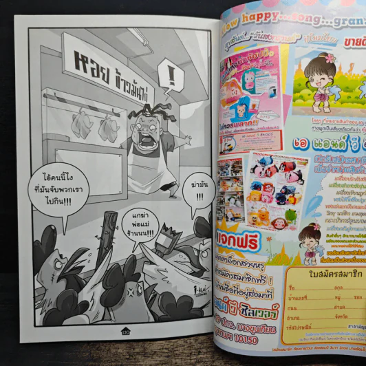 ฮาสามัญประจำบ้าน รูปที่ 7