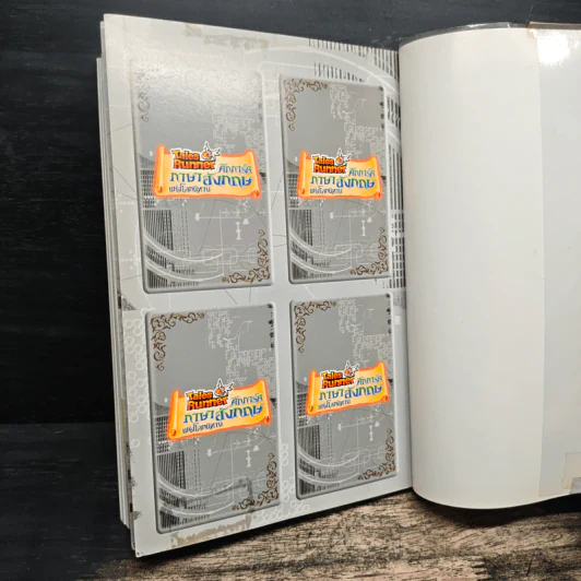 Tales Runner ศึกการ์ดภาษาอังกฤษแห่งโลกนิทาน 7 รูปที่ 10