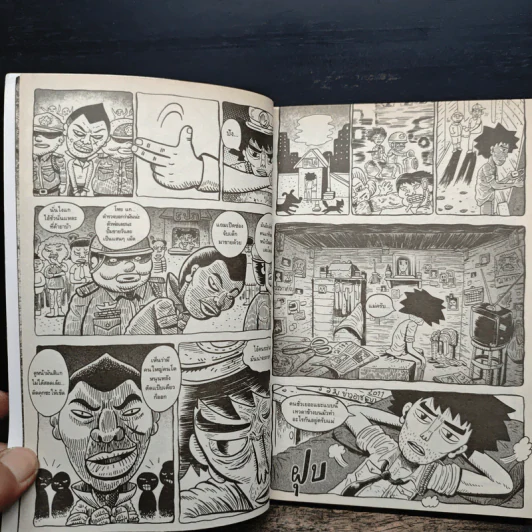 Yay Yay Yay 1 Another Comic Border รูปที่ 7