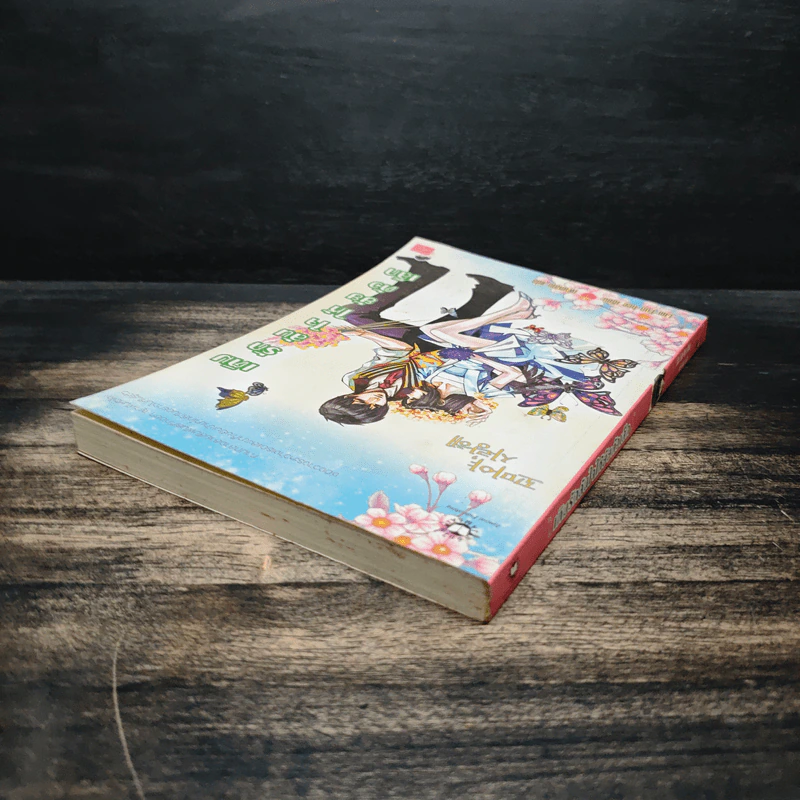 เติมรักล้นใจให้ยัยตัวเล็ก - Lim Eun Hee รูปที่ 5