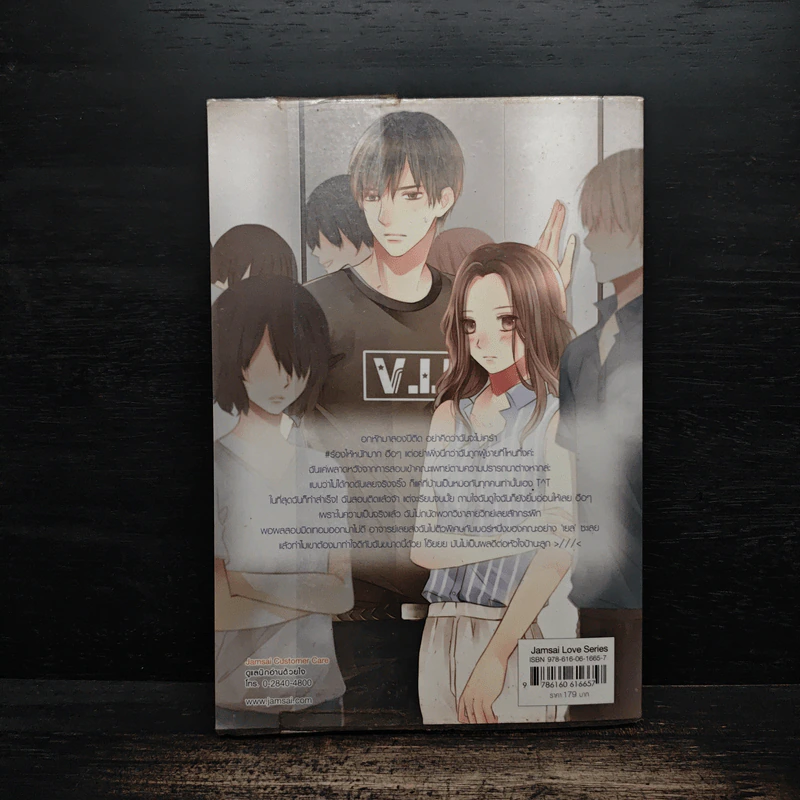 Medico Y เยลกับยัยป้าผู้น่ารัก - may112 รูปที่ 2