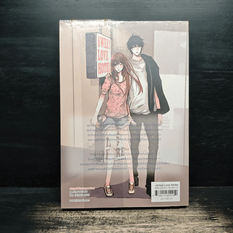 Hactor's Story สาวใสตัวดีปิดบัญชีหนุ่มฮอต - หนุ่มกรุงโซล รูปที่ 2