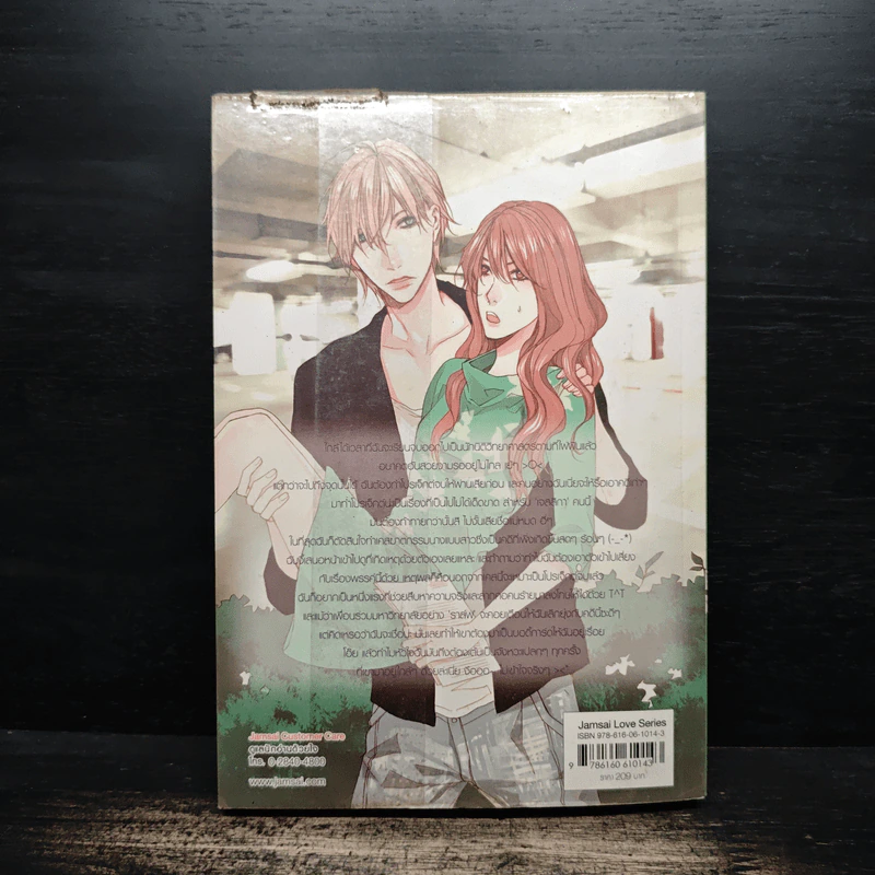 Kiss Me, Angel ไขคดีลับ จับคดีรัก - The Little Finger รูปที่ 2
