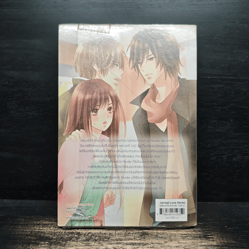 Hot Secret Rose ภารกิจ ก่อการรักวัดพิกัดหัวใจร้ายเกินร้อย! - Hideko_Sunshine รูปที่ 2