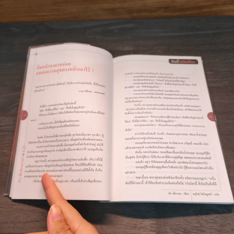 ชีวิตนี้ไม่มีสิทธิ์ซ้อม No Rehearsal in Life - เจิง เสี่ยวเกอ รูปที่ 7