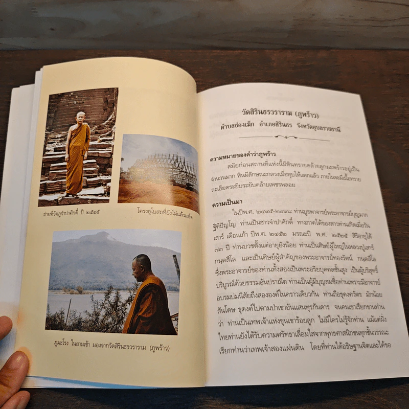 พระครูกมลภาวนากร - การไฟฟ้าฝ่ายผลิตแห่งประเทศไทย รูปที่ 8