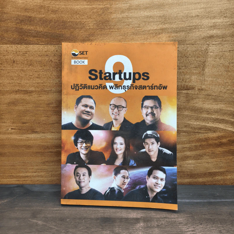 9 Startups ปฏิวัติแนวคิด พลิกธุรกิจสตาร์ทอัพ รูปที่ 1