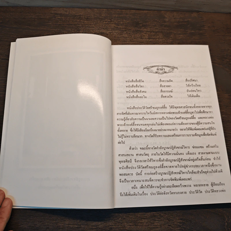 ประวัติหลวงพ่อพระเจ้าองค์ตื้อ วัดศรีชมภูองค์ตื้อ รูปที่ 6
