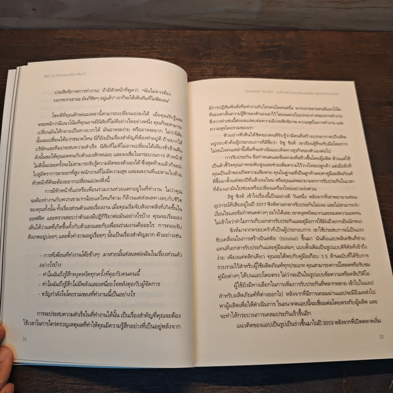 ในออฟฟิศมี "พี่คนนั้น" คนที่ทำให้วันจันทร์โคตรน่าเบื่อ (และน่ารำคาญด้วย) - Peter Economy รูปที่ 8