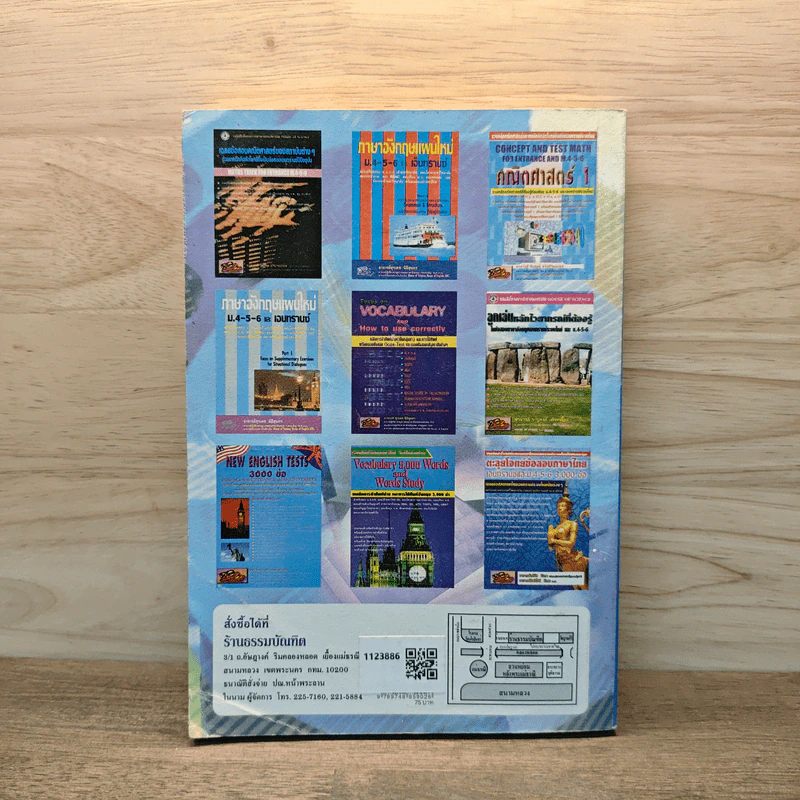Hi-Light-Math for entrance M.4-5-6 เล่ม 5 ค015 รูปที่ 5