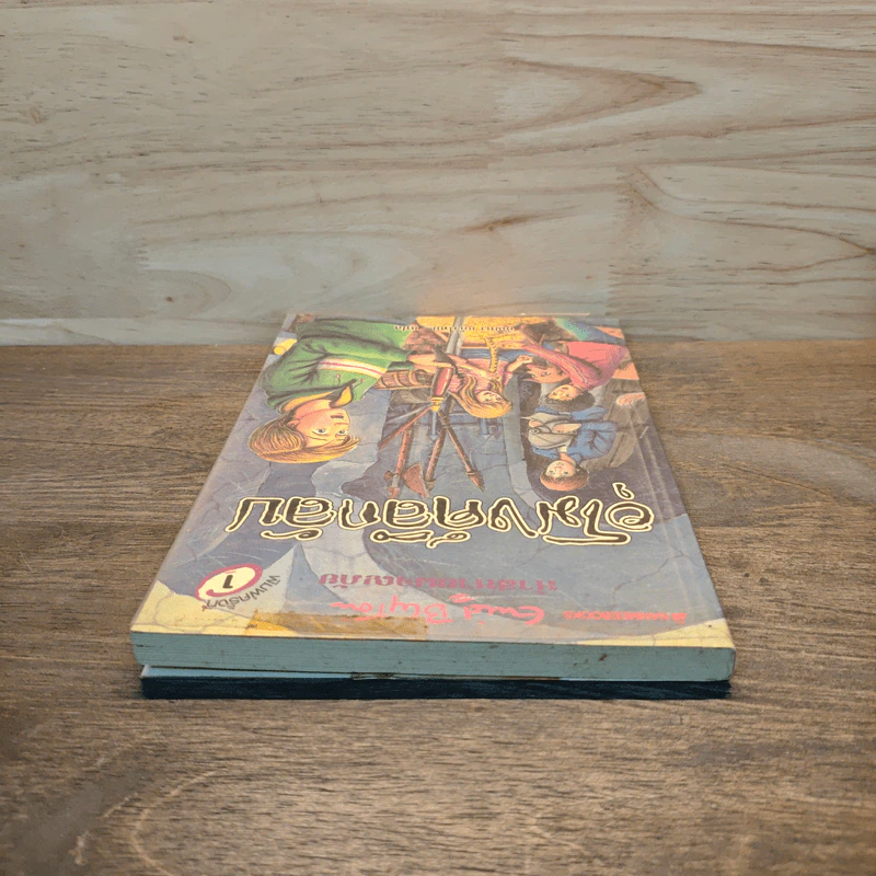 ห้าสหายผจญภัย 18 ตอน อุโมงค์ลึกลับ - Erid Blyton รูปที่ 4