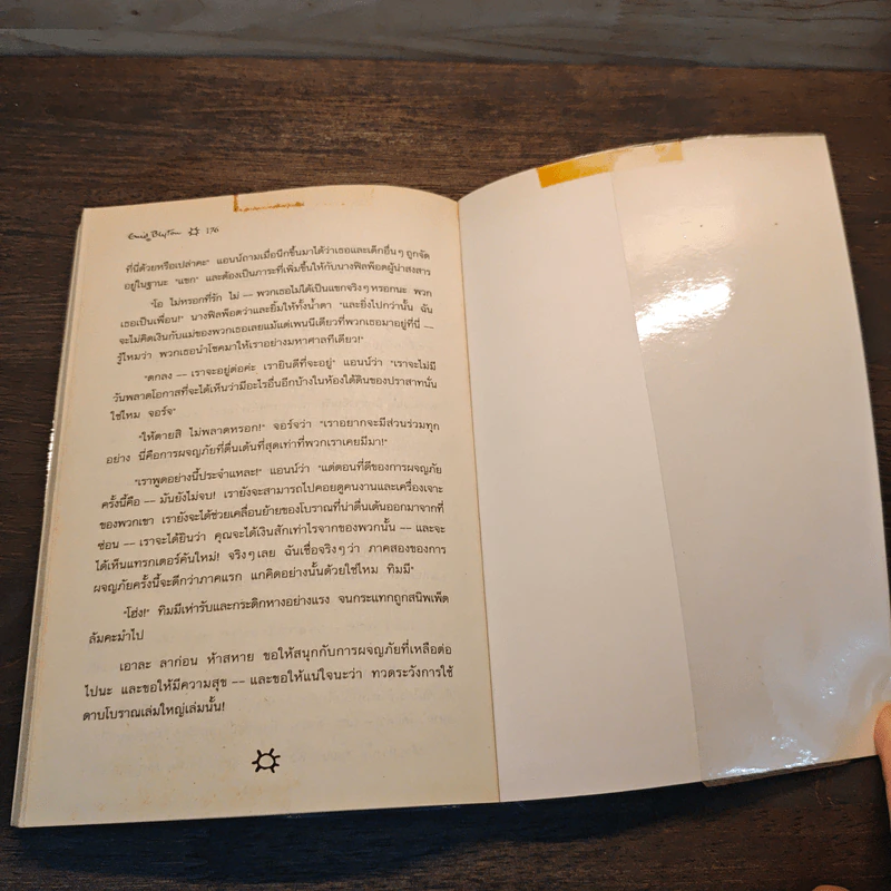 ห้าสหายผจญภัย 18 ตอน อุโมงค์ลึกลับ - Erid Blyton รูปที่ 8