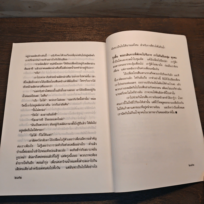 เรืองแสงดาว รวมเรื่องสั้นเด่นของนักเขียนดังระดับคุณภาพ - สมาคมนักเขียนแห่งประเทศไทย รูปที่ 10