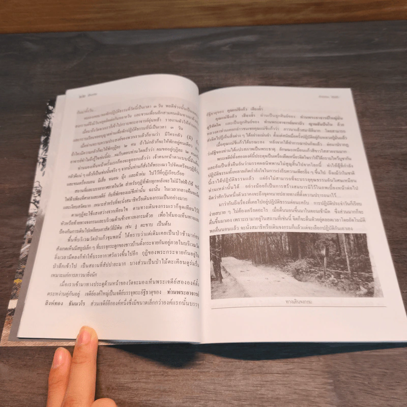 สัจธรรม ปีที่ 4 ฉบับที่ 14 ต.ค.-ธ.ค.2548 รูปที่ 7