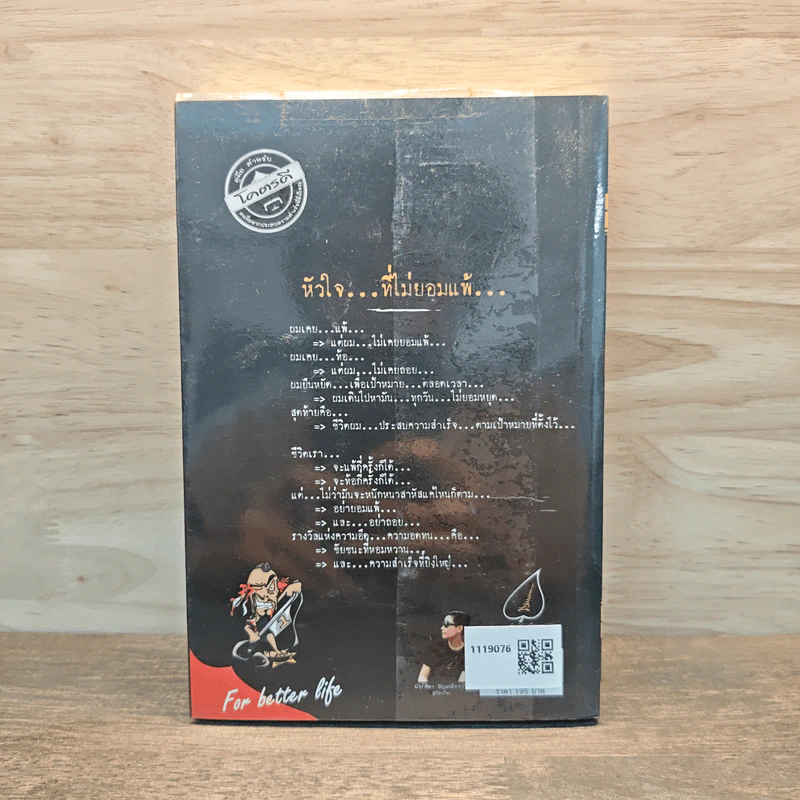 ผู้ชายเลวที่ใครๆก็หลงรัก #1 - ฉันฉันน์ ลวางกูรพสิษฐ์ รูปที่ 5