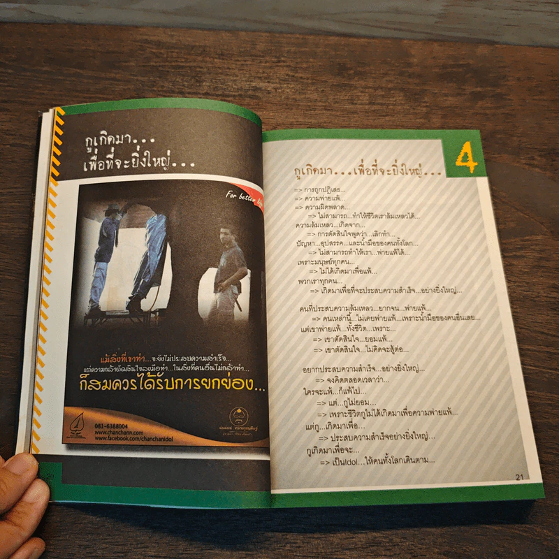 ผู้ชายเลวที่ใครๆก็หลงรัก #1 - ฉันฉันน์ ลวางกูรพสิษฐ์ รูปที่ 9