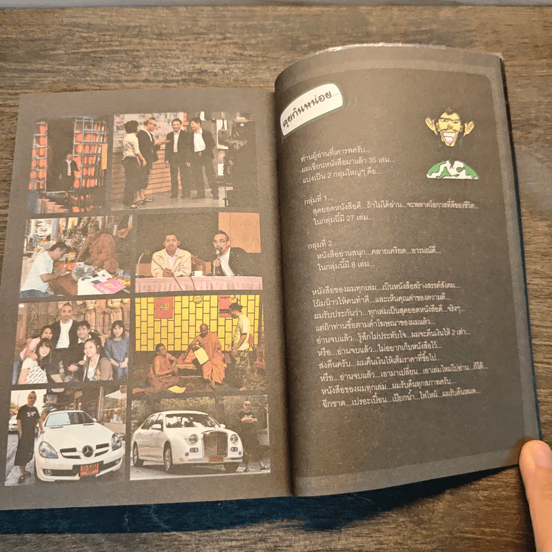 ผู้ชายเลวที่ใครๆก็หลงรัก #1 - ฉันฉันน์ ลวางกูรพสิษฐ์ รูปที่ 10