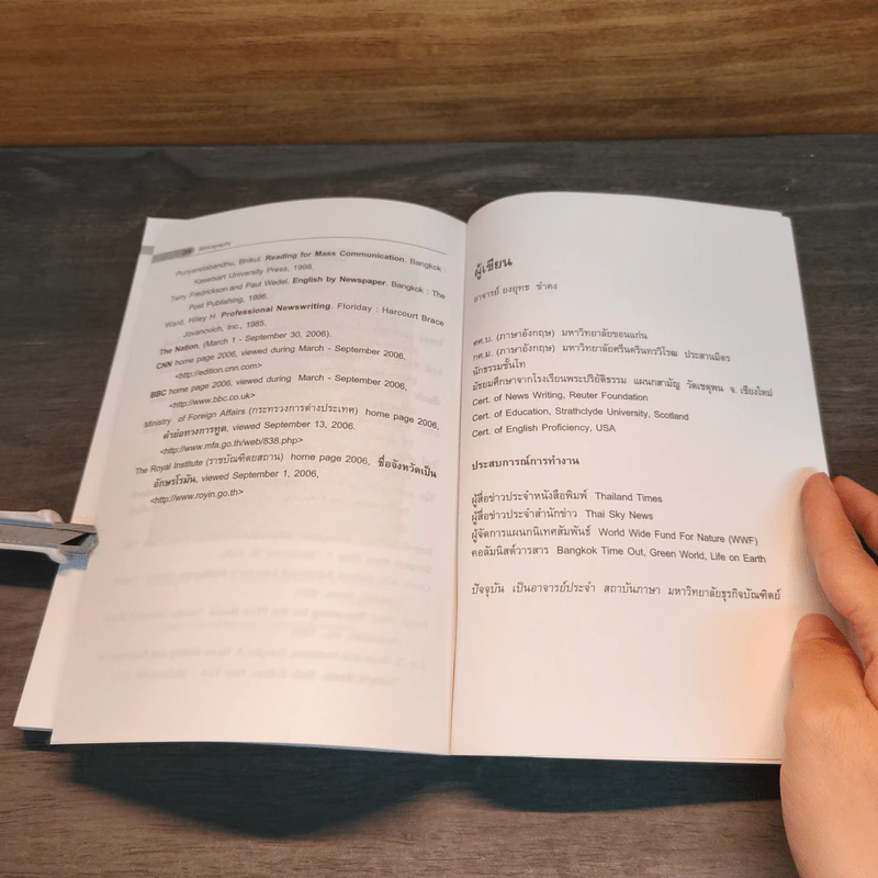 คู่มืออ่านข่าว ภาษาอังกฤษให้หนังสือพิมพ์ - ยงยุทธ ขำคง รูปที่ 10
