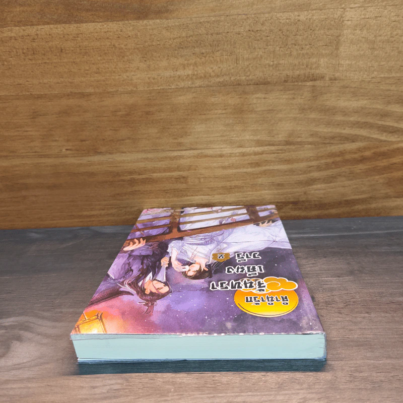 ลำนำรักจันทราเคียงวารี เล่ม 2 - Zhang Lian รูปที่ 4