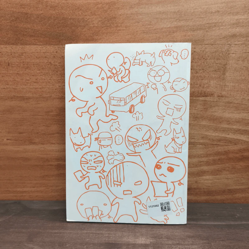 365 วัน เห็นที่ทำงานเป็นบ้าน คู่มือทำงานให้มีความสุขฉบับสมบูรณ์ รูปที่ 5