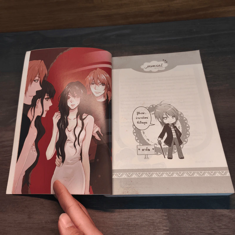 Sin Story II วัยร้อนซ่อนร้าย - ลูกชุบ รูปที่ 7