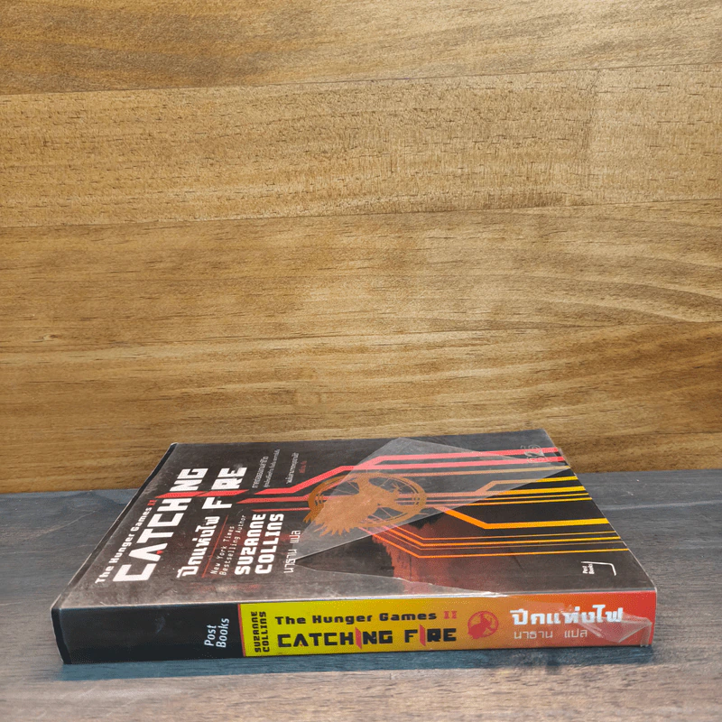 The Hunger Games II ปีกแห่งไฟ - ซูซานน์ คอลลินส์ (Suzanne Collins) รูปที่ 2