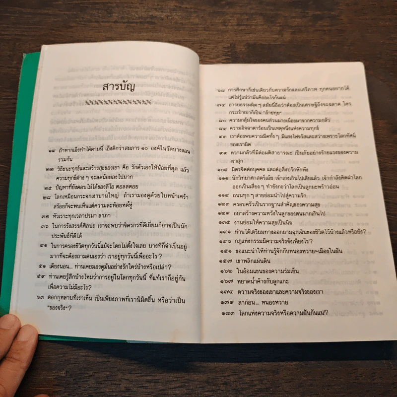สายลม แสงแดด - วิลาศ มณีวัต รูปที่ 10
