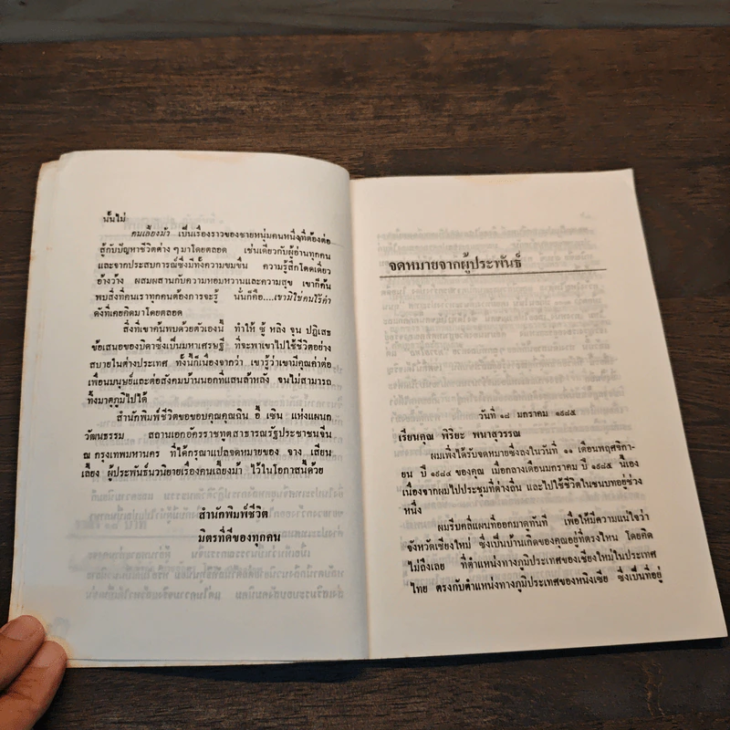 คนเลี้ยงม้า - จาง เสียน รูปที่ 7