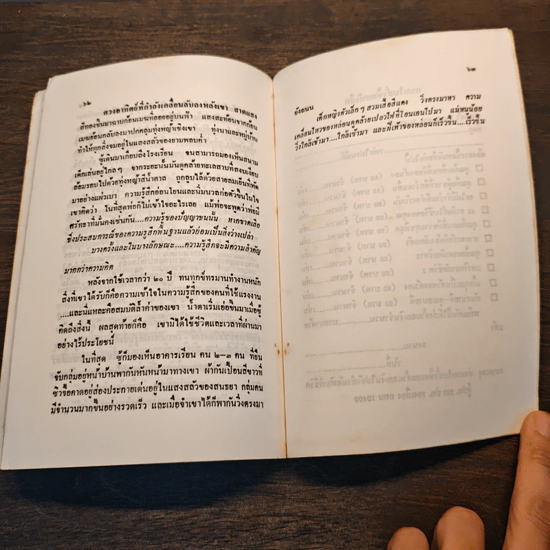 คนเลี้ยงม้า - จาง เสียน รูปที่ 9