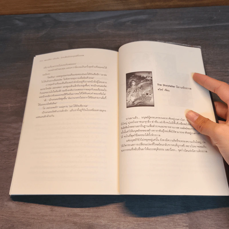 Percy Jackson เพอร์ซีย์ แจ็กสัน บันทึกมนุษย์กึ่งเทพ รูปที่ 9