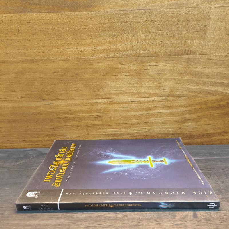Percy Jackson เพอร์ซีย์ แจ็กสัน บันทึกมนุษย์กึ่งเทพ รูปที่ 2